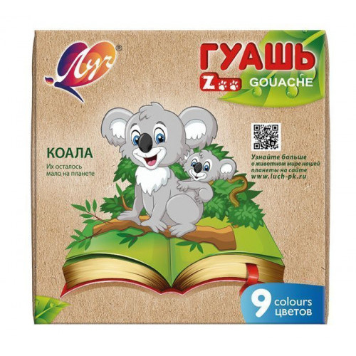 Guașe Luci