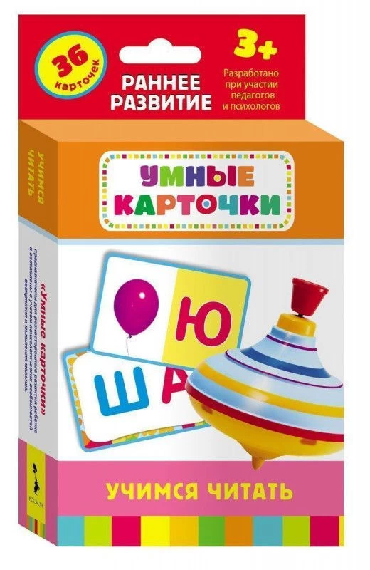 Учимся читать (Разв. карточки 3+)