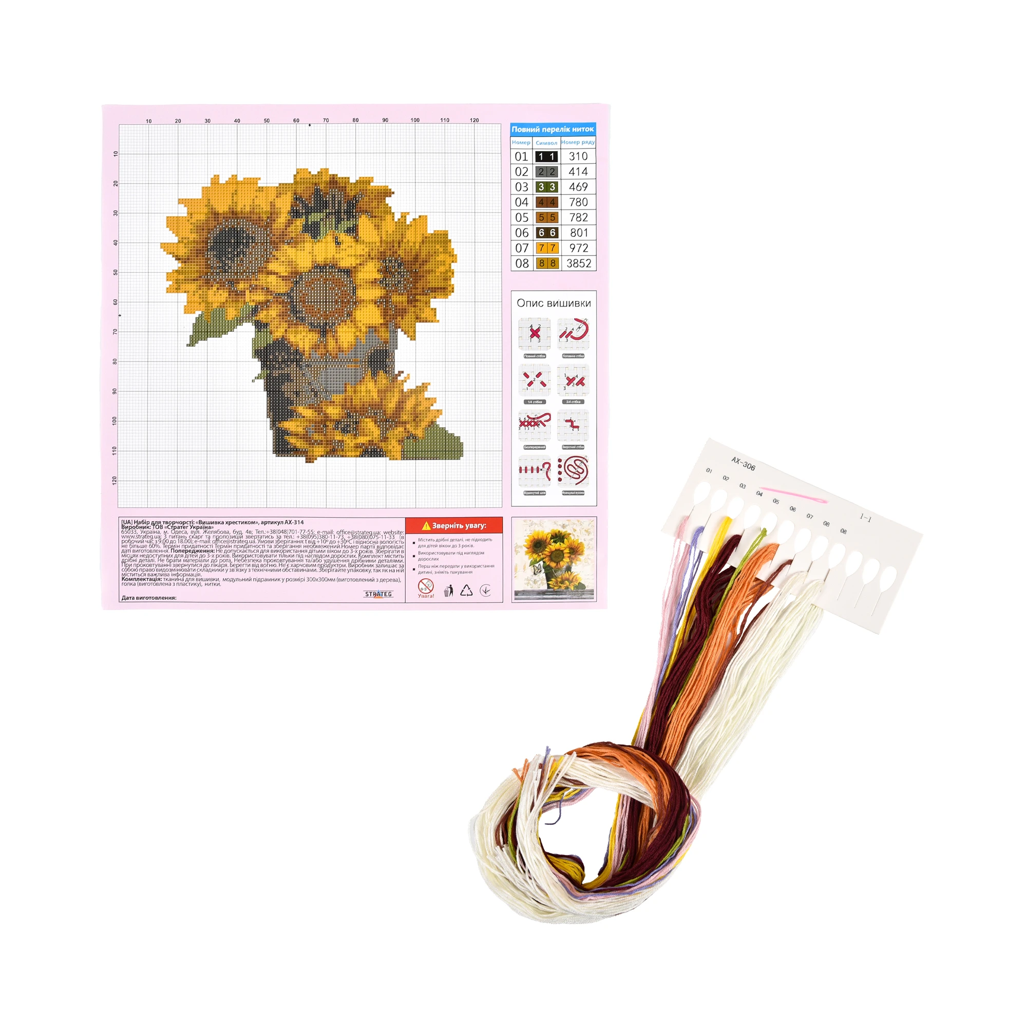 Broderie 30x30 cm "Buchet de floarea-soarelui"
