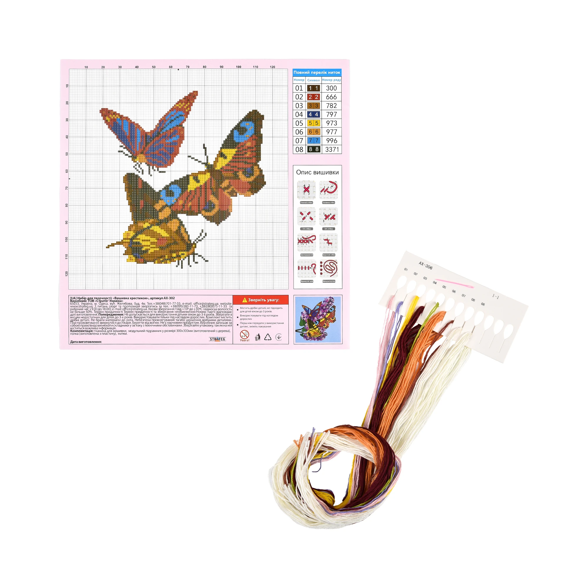 Broderie 30x30 cm "Dansul fluturilor"