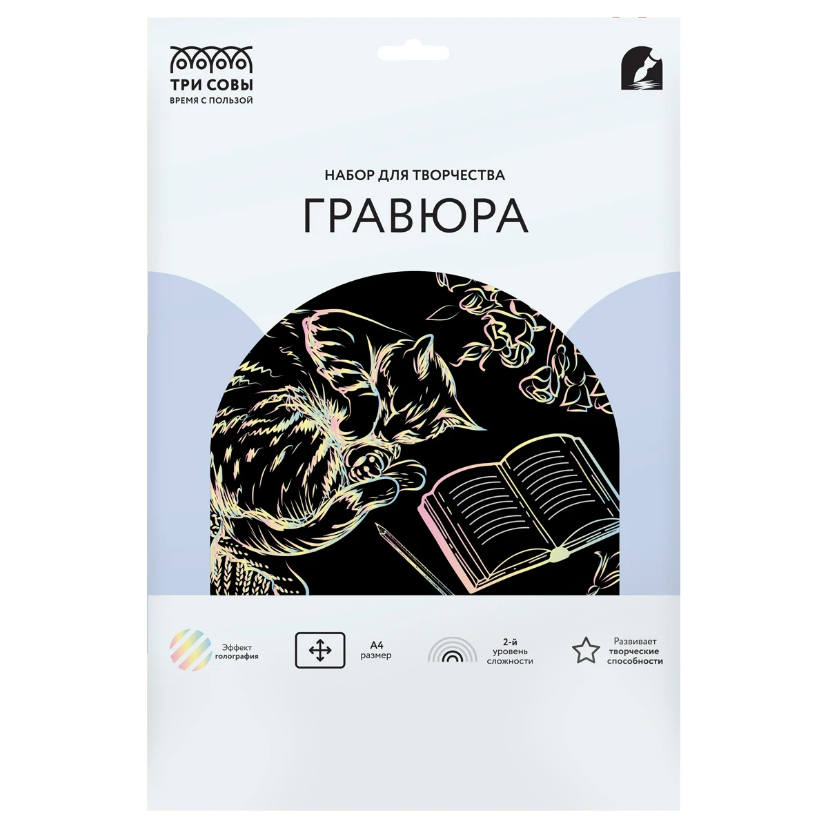 Gravura cu efect holografic "Pisica",A4, ТРИ СОВЫ