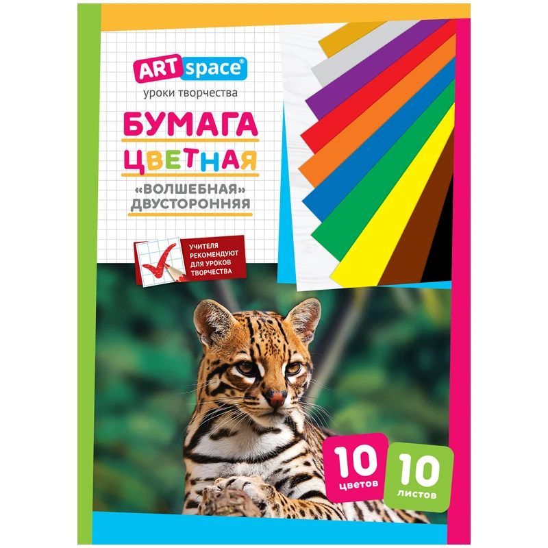 Hartie color dubla de ziar А4,10foi,10cul.золото, серебро, cu capsa, "Magie" / ArtSpace
