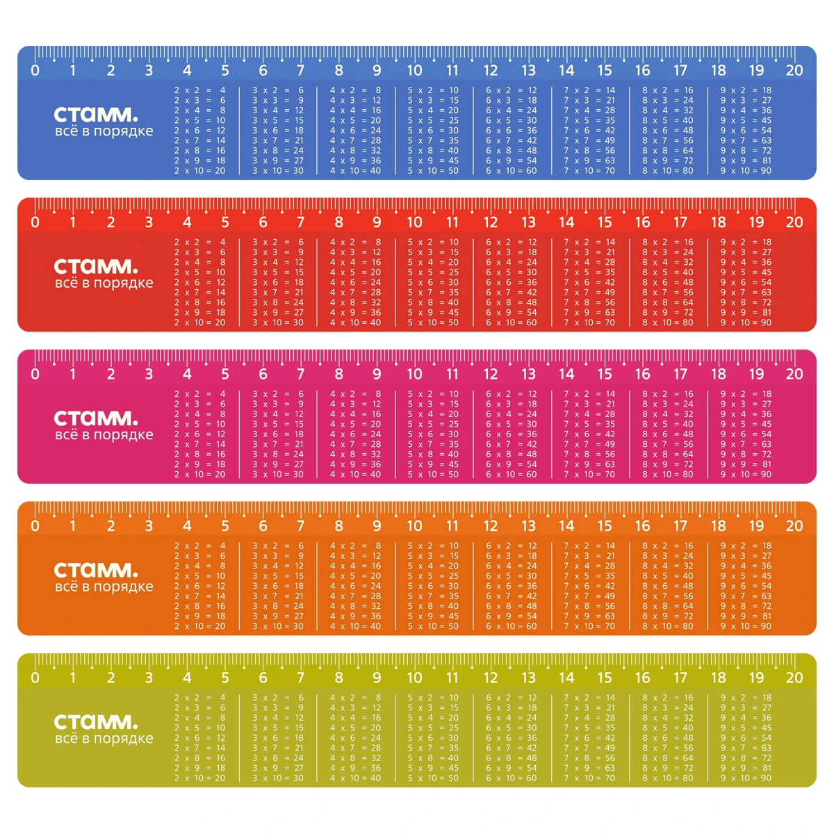 Rigla plastic 20cm "Tabla Inmultirii", cul.perlate (20)