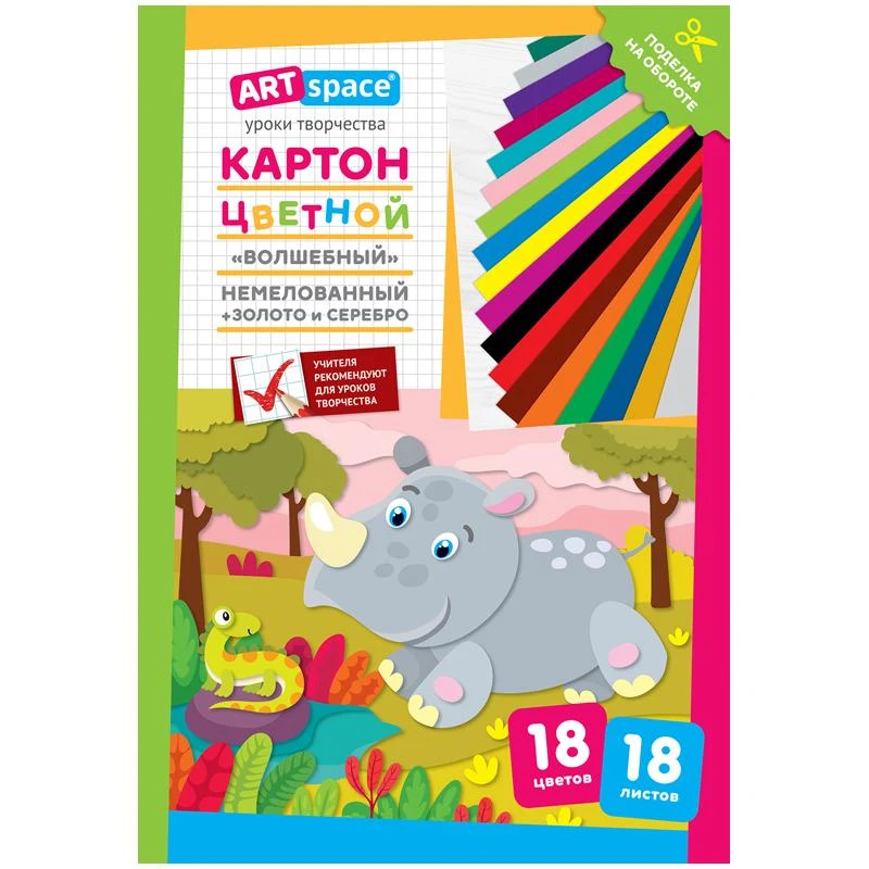 Carton color 18foi / 18cul. 190gr/m2,necretat,A4 set in mapa ,ArtSpace